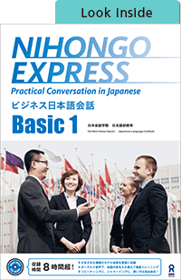 Look inside NIHONGO EXPRESS Basic1 