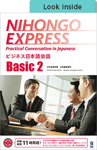 Look inside NIHONGO EXPRESS Basic2