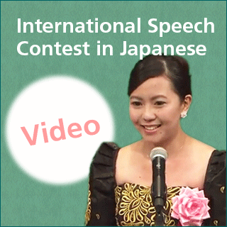 外国人による日本語弁論大会