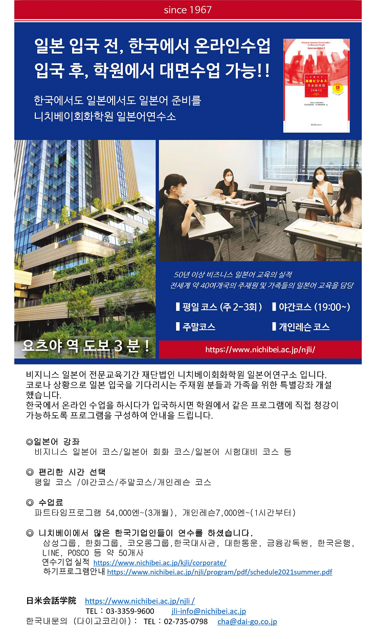 日米韓国企業案内 20210520.png