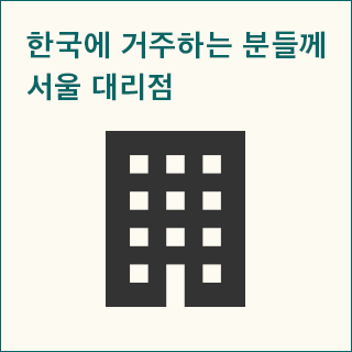 서울 대리점(PDF)